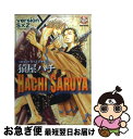 【中古】 猿屋ハチversion　S×Z / 猿屋 ハチ / ブライト出版 [コミック]【ネコポス発送】