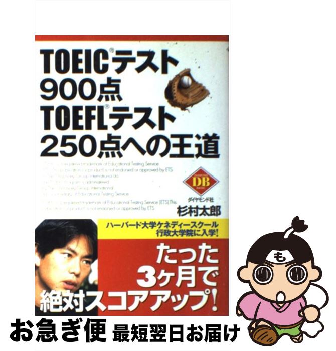 š TOEICƥ900TOEFLƥ250ؤβƻ / ¼ Ϻ / ɼ [ñ]ڥͥݥȯ