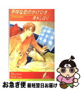 著者：早水 しほり, 高久 尚子出版社：リーフ出版サイズ：新書ISBN-10：4434035789ISBN-13：9784434035784■通常24時間以内に出荷可能です。■ネコポスで送料は1～3点で298円、4点で328円。5点以上で600円からとなります。※2,500円以上の購入で送料無料。※多数ご購入頂いた場合は、宅配便での発送になる場合があります。■ただいま、オリジナルカレンダーをプレゼントしております。■送料無料の「もったいない本舗本店」もご利用ください。メール便送料無料です。■まとめ買いの方は「もったいない本舗　おまとめ店」がお買い得です。■中古品ではございますが、良好なコンディションです。決済はクレジットカード等、各種決済方法がご利用可能です。■万が一品質に不備が有った場合は、返金対応。■クリーニング済み。■商品画像に「帯」が付いているものがありますが、中古品のため、実際の商品には付いていない場合がございます。■商品状態の表記につきまして・非常に良い：　　使用されてはいますが、　　非常にきれいな状態です。　　書き込みや線引きはありません。・良い：　　比較的綺麗な状態の商品です。　　ページやカバーに欠品はありません。　　文章を読むのに支障はありません。・可：　　文章が問題なく読める状態の商品です。　　マーカーやペンで書込があることがあります。　　商品の痛みがある場合があります。