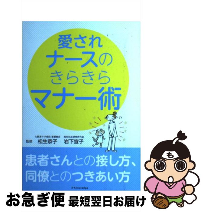 äʤޡޤŹ㤨֡š ʡΤ餭ޥʡ ԤȤܤƱνȤΤĤ / (ޤĤ礦, 䲼(路Τ / [ñܡʥեȥС]ڥͥݥȯۡפβǤʤ344ߤˤʤޤ