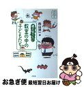 著者：向山 洋一出版社：どりむ社サイズ：単行本ISBN-10：4925155695ISBN-13：9784925155694■こちらの商品もオススメです ● 向山式おもしろ学習ゲーム 続　4～6年 / 向山 洋一 / 主婦の友社 [単行本] ● 向山型国語の発問つくり方・使い方小事典 小学校4年 / 伴 一孝 / 明治図書出版 [単行本] ● 「生命の授業」を創る！ / TOSS道徳教育研究会, 河田 孝文 / 明治図書出版 [単行本] ● 人を育てるプロの技術 / 向山 洋一 / 講談社 [単行本] ● 「いじめ」は必ず解決できる 現場で闘う教師たちの実践 / 向山 洋一 / 扶桑社 [単行本] ● 「地球のすべて」がわかる本 誕生のひみつから環境問題までミルミル理解！ / 岩切 洋一, 向山 洋一 / PHP研究所 [単行本] ● こんな先生に教えられたらダメになる！ 向山洋一の教育直言 / 向山 洋一 / PHP研究所 [単行本] ● 洋一・裕美の向山式おもしろ学習ゲーム 5～6才 / 石川 裕美 / 主婦の友社 [単行本] ● 向山式おもしろ学習ゲーム 続　1～3年 / 向山 洋一 / 主婦の友社 [単行本] ■通常24時間以内に出荷可能です。■ネコポスで送料は1～3点で298円、4点で328円。5点以上で600円からとなります。※2,500円以上の購入で送料無料。※多数ご購入頂いた場合は、宅配便での発送になる場合があります。■ただいま、オリジナルカレンダーをプレゼントしております。■送料無料の「もったいない本舗本店」もご利用ください。メール便送料無料です。■まとめ買いの方は「もったいない本舗　おまとめ店」がお買い得です。■中古品ではございますが、良好なコンディションです。決済はクレジットカード等、各種決済方法がご利用可能です。■万が一品質に不備が有った場合は、返金対応。■クリーニング済み。■商品画像に「帯」が付いているものがありますが、中古品のため、実際の商品には付いていない場合がございます。■商品状態の表記につきまして・非常に良い：　　使用されてはいますが、　　非常にきれいな状態です。　　書き込みや線引きはありません。・良い：　　比較的綺麗な状態の商品です。　　ページやカバーに欠品はありません。　　文章を読むのに支障はありません。・可：　　文章が問題なく読める状態の商品です。　　マーカーやペンで書込があることがあります。　　商品の痛みがある場合があります。