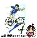 【中古】 キャプテン翼海外激闘編EN LA LIGA 1 / 高橋 陽一 / 集英社 コミック 【ネコポス発送】