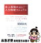 【中古】 史上最強の人生戦略マニュアル / フィリップ・マグロー, 勝間和代 / きこ書房 [単行本]【ネコポス発送】