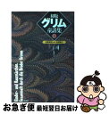 【中古】 初版グリム童話集 3 / 吉原 高志 / 白水社 単行本 【ネコポス発送】