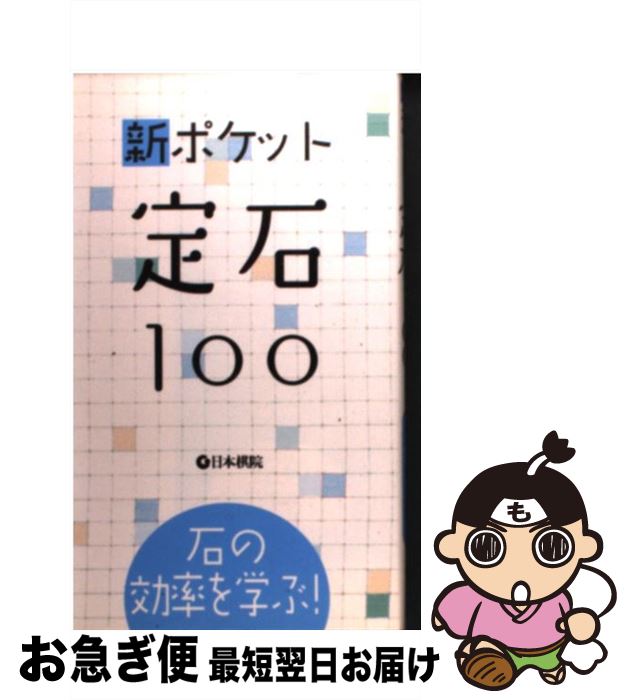 š ݥå100 ФθΨؤ֡ / ܴ / ܴ []ڥͥݥȯ