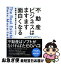 【中古】 不動産ビジネスはますます面白くなる 成熟市場で成長の芽を見いだす / ニッセイ基礎研究所 不動産投資チーム, 松村徹, 竹内一雅, 岩佐浩人, 増宮守 / 日 [単行本]【ネコポス発送】