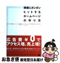 【中古】 検索にガンガンヒットす