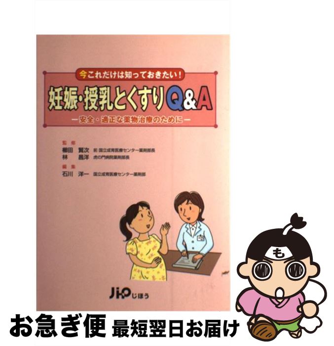 äʤޡޤŹ㤨֡š ǥȤQA ŬʪŤΤ / Ωť󥿡 ΰ, פ±Ĺ  , Ωť / [ñ]ڥͥݥȯۡפβǤʤ264ߤˤʤޤ