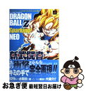 【中古】 ドラゴンボールZスパーキング!ネオ新武闘書(ネオバイブル) バンダイナムコゲームス公式攻略本 / Vジャンプ編集部 / 集英社 [単行本(ソフトカバー...