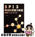 著者：ブレスト研出版社：学研プラスサイズ：単行本ISBN-10：4054057276ISBN-13：9784054057272■通常24時間以内に出荷可能です。■ネコポスで送料は1～3点で298円、4点で328円。5点以上で600円からとなります。※2,500円以上の購入で送料無料。※多数ご購入頂いた場合は、宅配便での発送になる場合があります。■ただいま、オリジナルカレンダーをプレゼントしております。■送料無料の「もったいない本舗本店」もご利用ください。メール便送料無料です。■まとめ買いの方は「もったいない本舗　おまとめ店」がお買い得です。■中古品ではございますが、良好なコンディションです。決済はクレジットカード等、各種決済方法がご利用可能です。■万が一品質に不備が有った場合は、返金対応。■クリーニング済み。■商品画像に「帯」が付いているものがありますが、中古品のため、実際の商品には付いていない場合がございます。■商品状態の表記につきまして・非常に良い：　　使用されてはいますが、　　非常にきれいな状態です。　　書き込みや線引きはありません。・良い：　　比較的綺麗な状態の商品です。　　ページやカバーに欠品はありません。　　文章を読むのに支障はありません。・可：　　文章が問題なく読める状態の商品です。　　マーカーやペンで書込があることがあります。　　商品の痛みがある場合があります。