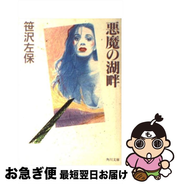 š θ /   / KADOKAWA [ʸ]ڥͥݥȯ