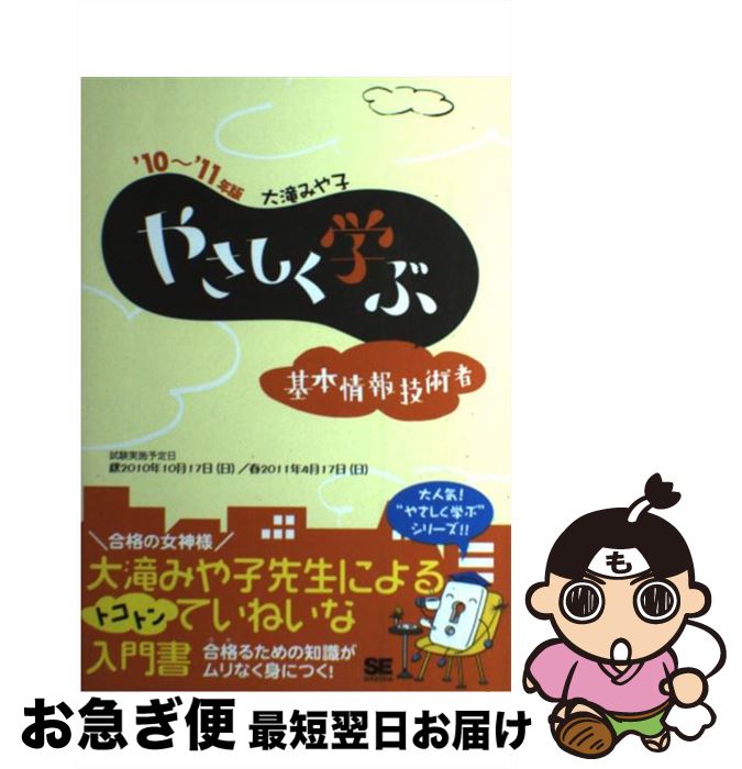 著者：大滝 みや子出版社：翔泳社サイズ：単行本ISBN-10：4798122181ISBN-13：9784798122182■通常24時間以内に出荷可能です。■ネコポスで送料は1～3点で298円、4点で328円。5点以上で600円からとなります。※2,500円以上の購入で送料無料。※多数ご購入頂いた場合は、宅配便での発送になる場合があります。■ただいま、オリジナルカレンダーをプレゼントしております。■送料無料の「もったいない本舗本店」もご利用ください。メール便送料無料です。■まとめ買いの方は「もったいない本舗　おまとめ店」がお買い得です。■中古品ではございますが、良好なコンディションです。決済はクレジットカード等、各種決済方法がご利用可能です。■万が一品質に不備が有った場合は、返金対応。■クリーニング済み。■商品画像に「帯」が付いているものがありますが、中古品のため、実際の商品には付いていない場合がございます。■商品状態の表記につきまして・非常に良い：　　使用されてはいますが、　　非常にきれいな状態です。　　書き込みや線引きはありません。・良い：　　比較的綺麗な状態の商品です。　　ページやカバーに欠品はありません。　　文章を読むのに支障はありません。・可：　　文章が問題なく読める状態の商品です。　　マーカーやペンで書込があることがあります。　　商品の痛みがある場合があります。