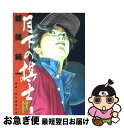 著者：能條 純一出版社：小学館サイズ：ペーパーバックISBN-10：4091833217ISBN-13：9784091833211■こちらの商品もオススメです ● 医龍 Team　Medical　Dragon 11 / 乃木坂 太郎, 永井 明 / 小学館 [コミック] ● クロサギ 1 / 黒丸, 夏原 武 / 小学館 [コミック] ● 無限の住人 1 / 沙村 広明 / 講談社 [コミック] ● 東京大学物語 3 / 江川 達也 / 小学館 [コミック] ● 闇金ウシジマくん 6 / 真鍋 昌平 / 小学館 [コミック] ● ちはやふる 31 / 末次 由紀 / 講談社 [コミック] ● ちはやふる 29 / 末次 由紀 / 講談社 [コミック] ● ちはやふる 20 / 末次 由紀 / 講談社 [コミック] ● 新テニスの王子様 4 / 許斐 剛 / 集英社 [コミック] ● ちはやふる 30 / 末次 由紀 / 講談社 [コミック] ● 月下の棋士 5 / 能條 純一 / 小学館 [コミック] ● 機動戦士ガンダムサンダーボルト 8 / 太田垣 康男 / 小学館 [コミック] ● 月下の棋士 3 / 能條 純一 / 小学館 [コミック] ● 月下の棋士 8 / 能條 純一 / 小学館 [コミック] ● 龍と苺 2 / 柳本 光晴 / 小学館 [コミック] ■通常24時間以内に出荷可能です。■ネコポスで送料は1～3点で298円、4点で328円。5点以上で600円からとなります。※2,500円以上の購入で送料無料。※多数ご購入頂いた場合は、宅配便での発送になる場合があります。■ただいま、オリジナルカレンダーをプレゼントしております。■送料無料の「もったいない本舗本店」もご利用ください。メール便送料無料です。■まとめ買いの方は「もったいない本舗　おまとめ店」がお買い得です。■中古品ではございますが、良好なコンディションです。決済はクレジットカード等、各種決済方法がご利用可能です。■万が一品質に不備が有った場合は、返金対応。■クリーニング済み。■商品画像に「帯」が付いているものがありますが、中古品のため、実際の商品には付いていない場合がございます。■商品状態の表記につきまして・非常に良い：　　使用されてはいますが、　　非常にきれいな状態です。　　書き込みや線引きはありません。・良い：　　比較的綺麗な状態の商品です。　　ページやカバーに欠品はありません。　　文章を読むのに支障はありません。・可：　　文章が問題なく読める状態の商品です。　　マーカーやペンで書込があることがあります。　　商品の痛みがある場合があります。