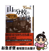 中古 nhkアーカイブス 2 Nhkアーカイブス番組プロジェクト 双葉社 双葉社 単行本 2 ネコポス発送 もったいない本舗 お急ぎ便店 最短で翌日お届け 通常24時間以内出荷 中古 nhkアーカイブス 2 Nhkアーカイブス番組プロジェクト 双葉社 双葉社 単行本 2 ネコポス発送 もったいない本舗 お急ぎ便店 最短で翌日お届け 通常24時間以内出荷