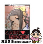 【中古】 アカンプリス / 六道 神士 / 少年画報社 [コミック]【ネコポス発送】