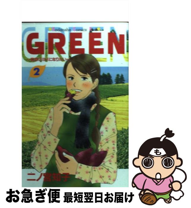 š GREEN 2 / ε λ / ̼ [ߥå]ڥͥݥȯ