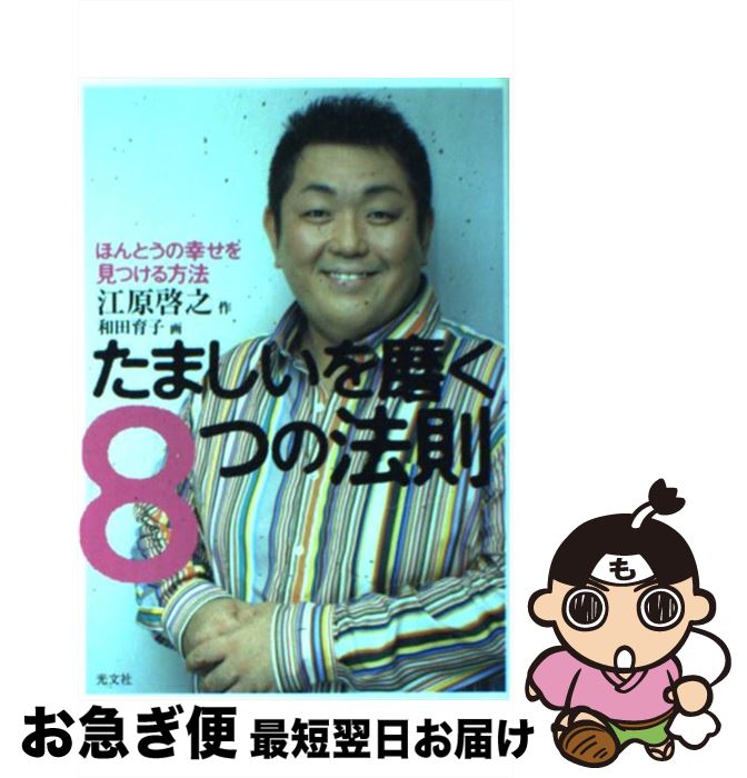 š ޤ᤯8Ĥˡ§ ۤȤι򸫤Ĥˡ /  Ƿ,   / ʸ [ñ]ڥͥݥȯ