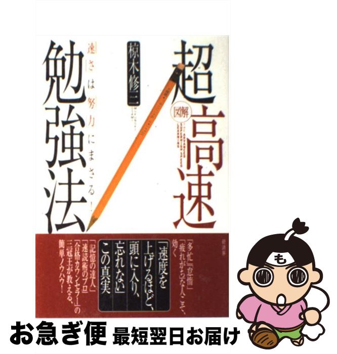 äʤޡޤŹ㤨֡š ҿ޲Ķ®ٶˡ ®פϡϡפˤޤ롪 / ̺  / кѳ [ñ]ڥͥݥȯۡפβǤʤ228ߤˤʤޤ