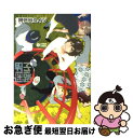 著者：阿仁谷 ユイジ出版社：リブレ出版サイズ：コミックISBN-10：4862637248ISBN-13：9784862637246■こちらの商品もオススメです ● 素人ヤンキー♂危機一発！！ / 八百 / 竹書房 [コミック] ● テンカウント 1 / 宝井 理人 / 新書館 [コミック] ● よるとあさの歌 / はらだ / 竹書房 [コミック] ● NightS / ヨネダ コウ / リブレ出版 [コミック] ● 恋愛ルビの正しいふりかた / おげれつ たなか / 新書館 [コミック] ● 是ーZEー 1 / 志水 ゆき / 新書館 [コミック] ● 泥中の蓮 / ためこう / 祥伝社 [コミック] ● セブンデイズ MondayーThursday / 橘 紅緒, 宝井 理人 / 大洋図書 [コミック] ● ウツボラ 1 / 中村 明日美子 / 太田出版 [コミック] ● 部活の後輩に迫られています / 腰乃 / リブレ出版 [コミック] ● 未知との遭遇 / 腰乃 / リブレ出版 [コミック] ● 幸せになってみませんか？ / 腰乃 / 東京漫画社 [単行本（ソフトカバー）] ● この俺が、アヘ声なんて出すわけがない！ / 鬼嶋 兵伍 / マガジン・マガジン [コミック] ● ミスターコンビニエンス / 阿仁谷 ユイジ / ソフトライン 東京漫画社 [単行本（ソフトカバー）] ● 喜劇は恋で進化する / 阿仁谷 ユイジ / ソフトライン 東京漫画社 [単行本（ソフトカバー）] ■通常24時間以内に出荷可能です。■ネコポスで送料は1～3点で298円、4点で328円。5点以上で600円からとなります。※2,500円以上の購入で送料無料。※多数ご購入頂いた場合は、宅配便での発送になる場合があります。■ただいま、オリジナルカレンダーをプレゼントしております。■送料無料の「もったいない本舗本店」もご利用ください。メール便送料無料です。■まとめ買いの方は「もったいない本舗　おまとめ店」がお買い得です。■中古品ではございますが、良好なコンディションです。決済はクレジットカード等、各種決済方法がご利用可能です。■万が一品質に不備が有った場合は、返金対応。■クリーニング済み。■商品画像に「帯」が付いているものがありますが、中古品のため、実際の商品には付いていない場合がございます。■商品状態の表記につきまして・非常に良い：　　使用されてはいますが、　　非常にきれいな状態です。　　書き込みや線引きはありません。・良い：　　比較的綺麗な状態の商品です。　　ページやカバーに欠品はありません。　　文章を読むのに支障はありません。・可：　　文章が問題なく読める状態の商品です。　　マーカーやペンで書込があることがあります。　　商品の痛みがある場合があります。