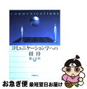 著者：橋元 良明出版社：大修館書店サイズ：単行本ISBN-10：4469212148ISBN-13：9784469212143■こちらの商品もオススメです ● Introduction　to　Japanese　business　law　＆ / アンダーソン・毛利・友常法律事務所 / LexisNexis [ペーパーバック] ■通常24時間以内に出荷可能です。■ネコポスで送料は1～3点で298円、4点で328円。5点以上で600円からとなります。※2,500円以上の購入で送料無料。※多数ご購入頂いた場合は、宅配便での発送になる場合があります。■ただいま、オリジナルカレンダーをプレゼントしております。■送料無料の「もったいない本舗本店」もご利用ください。メール便送料無料です。■まとめ買いの方は「もったいない本舗　おまとめ店」がお買い得です。■中古品ではございますが、良好なコンディションです。決済はクレジットカード等、各種決済方法がご利用可能です。■万が一品質に不備が有った場合は、返金対応。■クリーニング済み。■商品画像に「帯」が付いているものがありますが、中古品のため、実際の商品には付いていない場合がございます。■商品状態の表記につきまして・非常に良い：　　使用されてはいますが、　　非常にきれいな状態です。　　書き込みや線引きはありません。・良い：　　比較的綺麗な状態の商品です。　　ページやカバーに欠品はありません。　　文章を読むのに支障はありません。・可：　　文章が問題なく読める状態の商品です。　　マーカーやペンで書込があることがあります。　　商品の痛みがある場合があります。