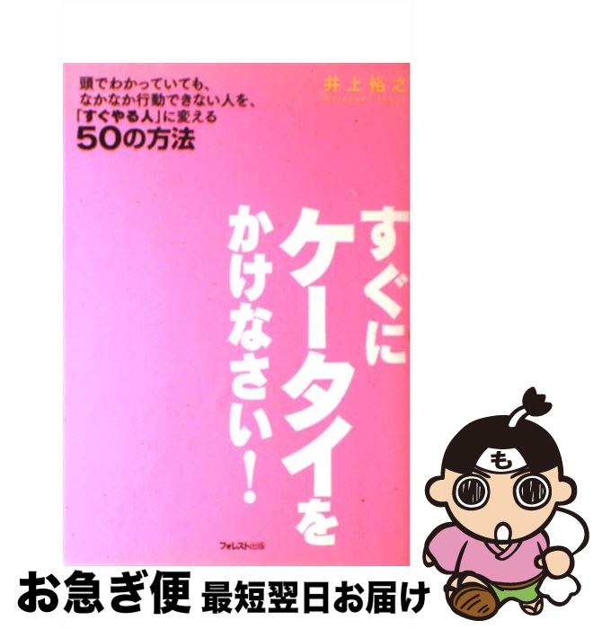 äʤޡޤŹ㤨֡š ˥򤫤ʤ ƬǤ狼äƤƤ⡢ʤʤưǤʤͤ򡢡֤ / ͵Ƿ / ե쥹Ƚ [ñܡʥեȥС]ڥͥݥȯۡפβǤʤ259ߤˤʤޤ