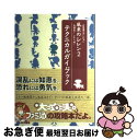  不思議のダンジョン風来のシレン2鬼襲来！シレン城！テクニカルガイドブック / ファミ通書籍編集部 / KADOKAWA(エンターブレイン) 