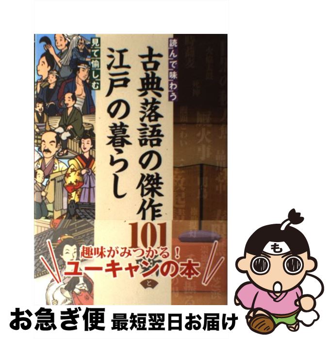 š ɤ̣臘ŵη101ȸȸ๾ͤ餷 / Ϲ  / U-CAN [ñܡʥեȥС]ڥͥݥȯ