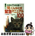 著者：高野瀬 順子出版社：主婦と生活社サイズ：単行本ISBN-10：4391130319ISBN-13：9784391130317■通常24時間以内に出荷可能です。■ネコポスで送料は1～3点で298円、4点で328円。5点以上で600円からとなります。※2,500円以上の購入で送料無料。※多数ご購入頂いた場合は、宅配便での発送になる場合があります。■ただいま、オリジナルカレンダーをプレゼントしております。■送料無料の「もったいない本舗本店」もご利用ください。メール便送料無料です。■まとめ買いの方は「もったいない本舗　おまとめ店」がお買い得です。■中古品ではございますが、良好なコンディションです。決済はクレジットカード等、各種決済方法がご利用可能です。■万が一品質に不備が有った場合は、返金対応。■クリーニング済み。■商品画像に「帯」が付いているものがありますが、中古品のため、実際の商品には付いていない場合がございます。■商品状態の表記につきまして・非常に良い：　　使用されてはいますが、　　非常にきれいな状態です。　　書き込みや線引きはありません。・良い：　　比較的綺麗な状態の商品です。　　ページやカバーに欠品はありません。　　文章を読むのに支障はありません。・可：　　文章が問題なく読める状態の商品です。　　マーカーやペンで書込があることがあります。　　商品の痛みがある場合があります。