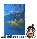 【中古】 ミステリーズ！ vol．54 / 大崎 梢ほか / 東京創元社 [単行本]【ネコポス発送】