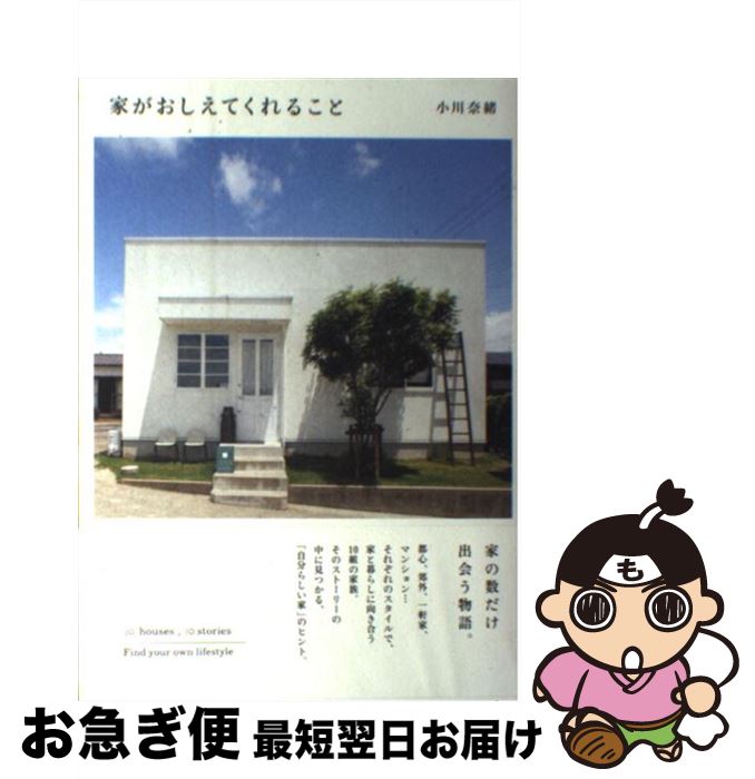 著者：小川奈緒, 小池高弘出版社：メディアファクトリーサイズ：単行本ISBN-10：404066003XISBN-13：9784040660035■こちらの商品もオススメです ● 英国キッチンガーデンの楽しみ / 吉谷 桂子 / 集英社 [単行本] ■通常24時間以内に出荷可能です。■ネコポスで送料は1～3点で298円、4点で328円。5点以上で600円からとなります。※2,500円以上の購入で送料無料。※多数ご購入頂いた場合は、宅配便での発送になる場合があります。■ただいま、オリジナルカレンダーをプレゼントしております。■送料無料の「もったいない本舗本店」もご利用ください。メール便送料無料です。■まとめ買いの方は「もったいない本舗　おまとめ店」がお買い得です。■中古品ではございますが、良好なコンディションです。決済はクレジットカード等、各種決済方法がご利用可能です。■万が一品質に不備が有った場合は、返金対応。■クリーニング済み。■商品画像に「帯」が付いているものがありますが、中古品のため、実際の商品には付いていない場合がございます。■商品状態の表記につきまして・非常に良い：　　使用されてはいますが、　　非常にきれいな状態です。　　書き込みや線引きはありません。・良い：　　比較的綺麗な状態の商品です。　　ページやカバーに欠品はありません。　　文章を読むのに支障はありません。・可：　　文章が問題なく読める状態の商品です。　　マーカーやペンで書込があることがあります。　　商品の痛みがある場合があります。