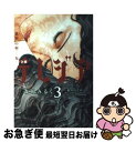 著者：森園 みるく出版社：小学館サイズ：コミックISBN-10：409131399XISBN-13：9784091313997■こちらの商品もオススメです ● 夢の雫、黄金の鳥籠 8 / 篠原 千絵 / 小学館 [コミック] ● ヴィンランド・サガ 7 / 幸村 誠 / 講談社 [コミック] ● ヴィンランド・サガ 8 / 幸村 誠 / 講談社 [コミック] ● ヴィンランド・サガ 6 / 幸村 誠 / 講談社 [コミック] ● ヴィンランド・サガ 9 / 幸村 誠 / 講談社 [コミック] ● ヴィンランド・サガ 2 / 幸村 誠 / 講談社 [コミック] ● 夢の雫、黄金の鳥籠 7 / 篠原 千絵 / 小学館 [コミック] ● ヴィンランド・サガ 11 / 幸村 誠 / 講談社 [コミック] ● ヴィンランド・サガ 3 / 幸村 誠 / 講談社 [コミック] ● 夢の雫、黄金の鳥籠 3 / 篠原 千絵 / 小学館 [コミック] ● 九～neunto¨te～ 1 / 結賀 さとる / 秋田書店 [コミック] ● チェーザレ 破壊の創造者 6 / 惣領 冬実 / 講談社 [コミック] ● ヴィンランド・サガ 4 / 幸村 誠 / 講談社 [コミック] ● アンゴルモア元寇合戦記 第7巻 / たかぎ 七彦 / KADOKAWA [コミック] ● アンゴルモア元寇合戦記 第8巻 / たかぎ 七彦 / KADOKAWA [コミック] ■通常24時間以内に出荷可能です。■ネコポスで送料は1～3点で298円、4点で328円。5点以上で600円からとなります。※2,500円以上の購入で送料無料。※多数ご購入頂いた場合は、宅配便での発送になる場合があります。■ただいま、オリジナルカレンダーをプレゼントしております。■送料無料の「もったいない本舗本店」もご利用ください。メール便送料無料です。■まとめ買いの方は「もったいない本舗　おまとめ店」がお買い得です。■中古品ではございますが、良好なコンディションです。決済はクレジットカード等、各種決済方法がご利用可能です。■万が一品質に不備が有った場合は、返金対応。■クリーニング済み。■商品画像に「帯」が付いているものがありますが、中古品のため、実際の商品には付いていない場合がございます。■商品状態の表記につきまして・非常に良い：　　使用されてはいますが、　　非常にきれいな状態です。　　書き込みや線引きはありません。・良い：　　比較的綺麗な状態の商品です。　　ページやカバーに欠品はありません。　　文章を読むのに支障はありません。・可：　　文章が問題なく読める状態の商品です。　　マーカーやペンで書込があることがあります。　　商品の痛みがある場合があります。