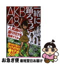 著者：三才ブックス出版社：三才ブックスサイズ：単行本ISBN-10：486199585XISBN-13：9784861995859■通常24時間以内に出荷可能です。■ネコポスで送料は1～3点で298円、4点で328円。5点以上で600円からとなります。※2,500円以上の購入で送料無料。※多数ご購入頂いた場合は、宅配便での発送になる場合があります。■ただいま、オリジナルカレンダーをプレゼントしております。■送料無料の「もったいない本舗本店」もご利用ください。メール便送料無料です。■まとめ買いの方は「もったいない本舗　おまとめ店」がお買い得です。■中古品ではございますが、良好なコンディションです。決済はクレジットカード等、各種決済方法がご利用可能です。■万が一品質に不備が有った場合は、返金対応。■クリーニング済み。■商品画像に「帯」が付いているものがありますが、中古品のため、実際の商品には付いていない場合がございます。■商品状態の表記につきまして・非常に良い：　　使用されてはいますが、　　非常にきれいな状態です。　　書き込みや線引きはありません。・良い：　　比較的綺麗な状態の商品です。　　ページやカバーに欠品はありません。　　文章を読むのに支障はありません。・可：　　文章が問題なく読める状態の商品です。　　マーカーやペンで書込があることがあります。　　商品の痛みがある場合があります。