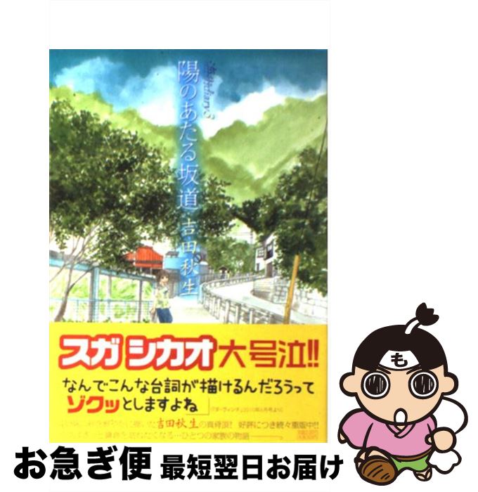 【中古】 海街diary 3 / 吉田 秋生 / 小学館 [