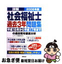 著者：コンデックス情報研究所出版社：成美堂出版サイズ：単行本ISBN-10：4415200664ISBN-13：9784415200668■通常24時間以内に出荷可能です。■ネコポスで送料は1～3点で298円、4点で328円。5点以上で600円からとなります。※2,500円以上の購入で送料無料。※多数ご購入頂いた場合は、宅配便での発送になる場合があります。■ただいま、オリジナルカレンダーをプレゼントしております。■送料無料の「もったいない本舗本店」もご利用ください。メール便送料無料です。■まとめ買いの方は「もったいない本舗　おまとめ店」がお買い得です。■中古品ではございますが、良好なコンディションです。決済はクレジットカード等、各種決済方法がご利用可能です。■万が一品質に不備が有った場合は、返金対応。■クリーニング済み。■商品画像に「帯」が付いているものがありますが、中古品のため、実際の商品には付いていない場合がございます。■商品状態の表記につきまして・非常に良い：　　使用されてはいますが、　　非常にきれいな状態です。　　書き込みや線引きはありません。・良い：　　比較的綺麗な状態の商品です。　　ページやカバーに欠品はありません。　　文章を読むのに支障はありません。・可：　　文章が問題なく読める状態の商品です。　　マーカーやペンで書込があることがあります。　　商品の痛みがある場合があります。