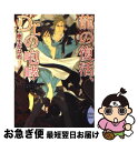 著者：樹生 かなめ, 奈良 千春出版社：講談社サイズ：文庫ISBN-10：406286651XISBN-13：9784062866514■こちらの商品もオススメです ● 新世紀エヴァンゲリオン 3 / 貞本 義行 / KADOKAWA/角川書店 [コミック] ● Dr．の傲慢、可哀相な俺 / 樹生 かなめ, 奈良 千春 / 講談社 [文庫] ● 龍の求愛、Dr．の奇襲 / 樹生 かなめ, 奈良 千春 / 講談社 [文庫] ● ただ一人の男 / 火崎 勇, 亜樹良 のりかず / 心交社 [新書] ● 龍の仁義、Dr．の流儀 / 樹生 かなめ, 奈良 千春 / 講談社 [文庫] ● 龍の不屈、Dr．の闘魂 / 樹生 かなめ, 奈良 千春 / 講談社 [文庫] ● 龍の青嵐、Dr．の嫉妬 / 樹生 かなめ, 奈良 千春 / 講談社 [文庫] ● 龍の烈火、Dr．の憂愁 / 樹生 かなめ, 奈良 千春 / 講談社 [文庫] ● 龍の純情、Dr．の情熱 / 樹生 かなめ, 奈良 千春 / 講談社 [文庫] ● 龍の恋、Dr．の愛 / 樹生 かなめ, 奈良 千春 / 講談社 [文庫] ● 龍の右腕、Dr．の哀憐 / 樹生 かなめ, 奈良 千春 / 講談社 [文庫] ● 龍の灼熱、Dr．の情愛 / 樹生 かなめ, 奈良 千春 / 講談社 [文庫] ● 未必の恋ーkeep　outー / 妃川 螢, 水貴 はすの / ムービック [新書] ● 軽井沢殺人事件 / 内田 康夫 / KADOKAWA [文庫] ● 最悪にして最高の抱擁 / 火崎勇 / 幻冬舎コミックス [新書] ■通常24時間以内に出荷可能です。■ネコポスで送料は1～3点で298円、4点で328円。5点以上で600円からとなります。※2,500円以上の購入で送料無料。※多数ご購入頂いた場合は、宅配便での発送になる場合があります。■ただいま、オリジナルカレンダーをプレゼントしております。■送料無料の「もったいない本舗本店」もご利用ください。メール便送料無料です。■まとめ買いの方は「もったいない本舗　おまとめ店」がお買い得です。■中古品ではございますが、良好なコンディションです。決済はクレジットカード等、各種決済方法がご利用可能です。■万が一品質に不備が有った場合は、返金対応。■クリーニング済み。■商品画像に「帯」が付いているものがありますが、中古品のため、実際の商品には付いていない場合がございます。■商品状態の表記につきまして・非常に良い：　　使用されてはいますが、　　非常にきれいな状態です。　　書き込みや線引きはありません。・良い：　　比較的綺麗な状態の商品です。　　ページやカバーに欠品はありません。　　文章を読むのに支障はありません。・可：　　文章が問題なく読める状態の商品です。　　マーカーやペンで書込があることがあります。　　商品の痛みがある場合があります。