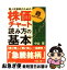 【中古】 個人投資家のための株価チャート読み方の基本 / 小山 哲 / すばる舎 [単行本]【ネコポス発送】