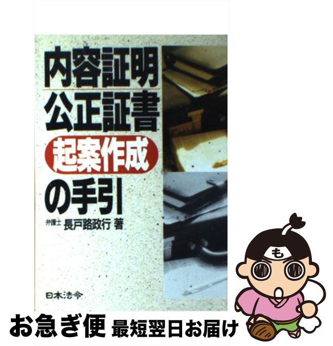 äʤޡޤŹ㤨֡š ƾڽ񵯰ƺμ  / Ĺϩ  / ˡ [ñ]ڥͥݥȯۡפβǤʤ295ߤˤʤޤ