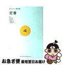 著者：伊藤 まさこ, 田中 杏子, 千葉 美枝子, 遠山 周平, 中原 慎一郎出版社：プチグラパブリッシングサイズ：単行本ISBN-10：4903267288ISBN-13：9784903267289■こちらの商品もオススメです ● 東京てくてくすたこら散歩 / 伊藤 まさこ / 文藝春秋 [単行本] ● 息がとまるほど / 唯川 恵 / 文藝春秋 [文庫] ● 手みやげ書きとめ帖 / 渡辺 有子 / 主婦と生活社 [ムック] ● ことば / 加賀野井 秀一 / プチグラパブリッシング [単行本] ● 結婚 / 板本 洋子 / プチグラパブリッシング [単行本] ● 広告 / 天野 祐吉 / プチグラパブリッシング [単行本] ● オトナの片思い / 石田 衣良, 栗田 有起, 伊藤 たかみ, 山田 あかね, 三崎 亜記, 大島 真寿美, 大崎 知仁, 橋本 紡, 井上 荒野, 佐藤 正午 / 角川春樹事務所 [文庫] ● 毎日ときどきおべんとう / 伊藤 まさこ / PHPエディターズ・グループ [単行本] ● いまなぜ青山二郎なのか / 白洲 正子 / 新潮社 [文庫] ● 伊藤まさこの食材えらび / 伊藤 まさこ / PHP研究所 [単行本（ソフトカバー）] ● 雑貨 / 岡尾美代子 / プチグラパブリッシング [単行本] ● 学び / あたらしい教科書編集部 / プチグラパブリッシング [単行本] ● おいしいってなんだろ？ / 伊藤 まさこ / 幻冬舎 [単行本] ● 家事のニホヘト / 伊藤 まさこ / 新潮社 [単行本] ● おいしくてかわいい / 伊藤 まさこ, 渡辺 有子 / 主婦と生活社 [単行本] ■通常24時間以内に出荷可能です。■ネコポスで送料は1～3点で298円、4点で328円。5点以上で600円からとなります。※2,500円以上の購入で送料無料。※多数ご購入頂いた場合は、宅配便での発送になる場合があります。■ただいま、オリジナルカレンダーをプレゼントしております。■送料無料の「もったいない本舗本店」もご利用ください。メール便送料無料です。■まとめ買いの方は「もったいない本舗　おまとめ店」がお買い得です。■中古品ではございますが、良好なコンディションです。決済はクレジットカード等、各種決済方法がご利用可能です。■万が一品質に不備が有った場合は、返金対応。■クリーニング済み。■商品画像に「帯」が付いているものがありますが、中古品のため、実際の商品には付いていない場合がございます。■商品状態の表記につきまして・非常に良い：　　使用されてはいますが、　　非常にきれいな状態です。　　書き込みや線引きはありません。・良い：　　比較的綺麗な状態の商品です。　　ページやカバーに欠品はありません。　　文章を読むのに支障はありません。・可：　　文章が問題なく読める状態の商品です。　　マーカーやペンで書込があることがあります。　　商品の痛みがある場合があります。