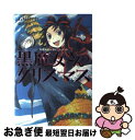 【中古】 黒魔女さんのクリスマス 黒魔女さんが通る！！スペシャル / 石崎 洋司, 藤田 香 / 講談社 [単行本]【ネコポス発送】