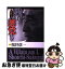 【中古】 我れ、悪党なり 20年間無敗の雀鬼、日々を語る。 / 桜井 章一 / 竹書房 [単行本]【ネコポス発送】