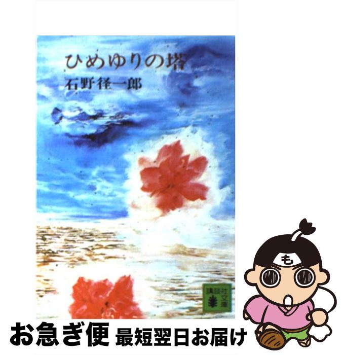 äʤޡޤŹ㤨֡š Ҥ /  °Ϻ / ̼ [ʸ]ڥͥݥȯۡפβǤʤ343ߤˤʤޤ