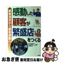 著者：安田 龍平, 近藤 洋一出版社：経林書房サイズ：単行本ISBN-10：4767310016ISBN-13：9784767310015■通常24時間以内に出荷可能です。■ネコポスで送料は1～3点で298円、4点で328円。5点以上で600円からとなります。※2,500円以上の購入で送料無料。※多数ご購入頂いた場合は、宅配便での発送になる場合があります。■ただいま、オリジナルカレンダーをプレゼントしております。■送料無料の「もったいない本舗本店」もご利用ください。メール便送料無料です。■まとめ買いの方は「もったいない本舗　おまとめ店」がお買い得です。■中古品ではございますが、良好なコンディションです。決済はクレジットカード等、各種決済方法がご利用可能です。■万が一品質に不備が有った場合は、返金対応。■クリーニング済み。■商品画像に「帯」が付いているものがありますが、中古品のため、実際の商品には付いていない場合がございます。■商品状態の表記につきまして・非常に良い：　　使用されてはいますが、　　非常にきれいな状態です。　　書き込みや線引きはありません。・良い：　　比較的綺麗な状態の商品です。　　ページやカバーに欠品はありません。　　文章を読むのに支障はありません。・可：　　文章が問題なく読める状態の商品です。　　マーカーやペンで書込があることがあります。　　商品の痛みがある場合があります。