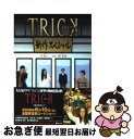 【中古】 Trick新作スペシャル / 林 