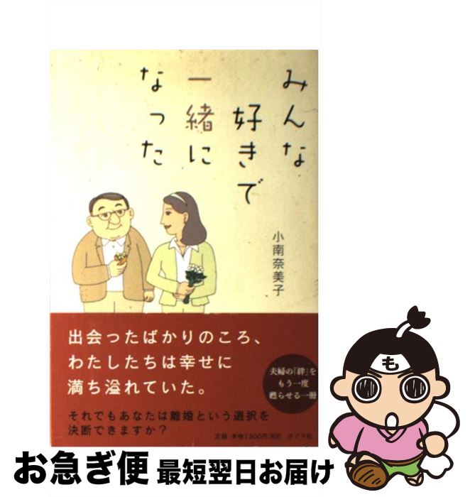 š ߤʹǰˤʤä /   / ݥץ [ñ]ڥͥݥȯ