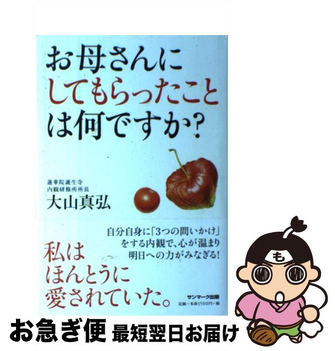 äʤޡޤŹ㤨֡š 줵ˤƤäȤϲǤ / 绳 / ޡ [ñ]ڥͥݥȯۡפβǤʤ519ߤˤʤޤ