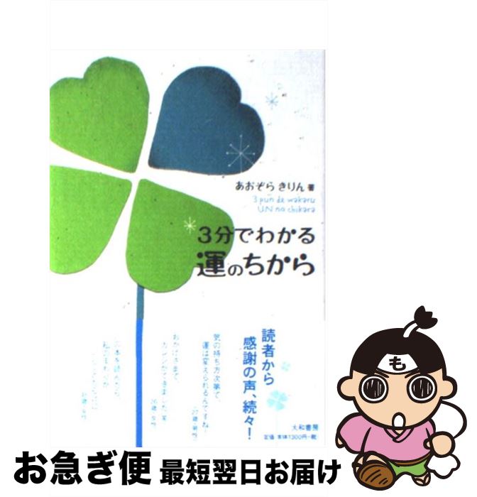 š 3ʬǤ狼뱿Τ /   / ½˼ [ñ]ڥͥݥȯ