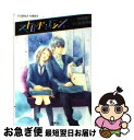 【中古】 ストロボ エッジ 消せない想い / 阿部 暁子, 咲坂 伊緒 / 集英社 文庫 【ネコポス発送】