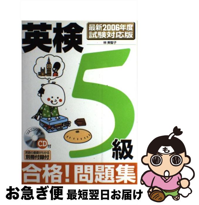 š Ѹ5ʡ꽸 2006ǯٻб /  һ / Ǽ [ñ]ڥͥݥȯ