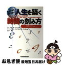【中古】 ベンジャミン・フランクリン人生を築く時間の刻み方 / ハイラム・W. スミス, Hyrum W. Smith, 黄木 信, フランクリンエクセレンス ...