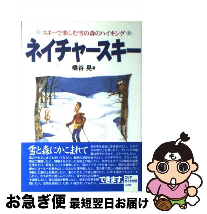 著者：橋谷 晃出版社：山海堂サイズ：単行本ISBN-10：4381102428ISBN-13：9784381102423■通常24時間以内に出荷可能です。■ネコポスで送料は1～3点で298円、4点で328円。5点以上で600円からとなります。※2,500円以上の購入で送料無料。※多数ご購入頂いた場合は、宅配便での発送になる場合があります。■ただいま、オリジナルカレンダーをプレゼントしております。■送料無料の「もったいない本舗本店」もご利用ください。メール便送料無料です。■まとめ買いの方は「もったいない本舗　おまとめ店」がお買い得です。■中古品ではございますが、良好なコンディションです。決済はクレジットカード等、各種決済方法がご利用可能です。■万が一品質に不備が有った場合は、返金対応。■クリーニング済み。■商品画像に「帯」が付いているものがありますが、中古品のため、実際の商品には付いていない場合がございます。■商品状態の表記につきまして・非常に良い：　　使用されてはいますが、　　非常にきれいな状態です。　　書き込みや線引きはありません。・良い：　　比較的綺麗な状態の商品です。　　ページやカバーに欠品はありません。　　文章を読むのに支障はありません。・可：　　文章が問題なく読める状態の商品です。　　マーカーやペンで書込があることがあります。　　商品の痛みがある場合があります。